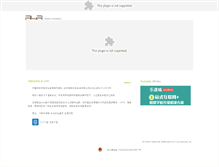 Tablet Screenshot of a4a.com.cn